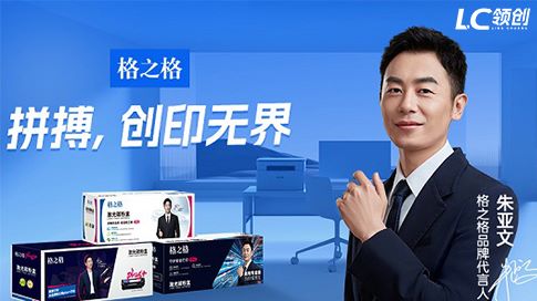 格之格｜朱亚文