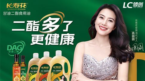 长寿花好油｜高圆圆