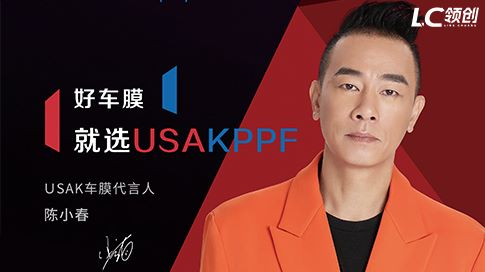 USAK车膜｜陈小春