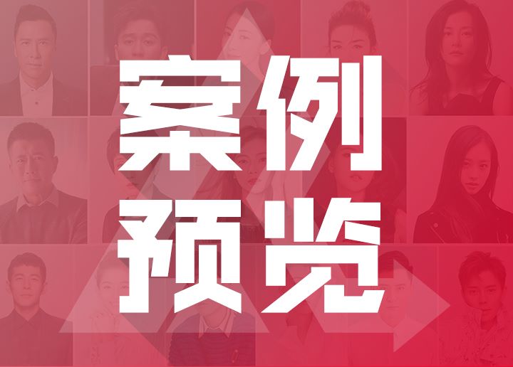 视频号｜案例预览