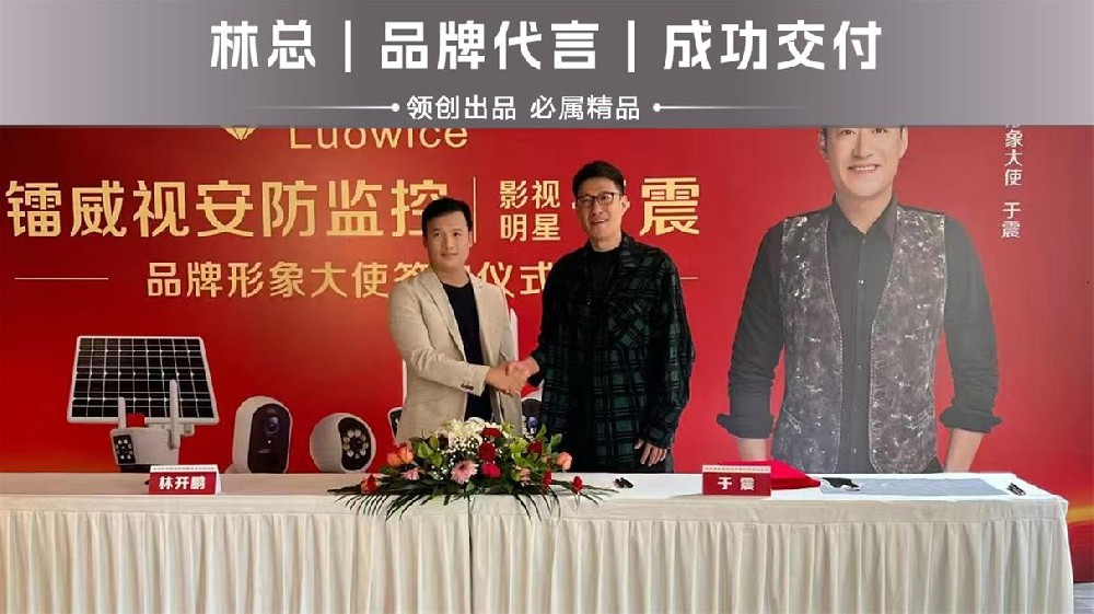 镭威视监控｜于震