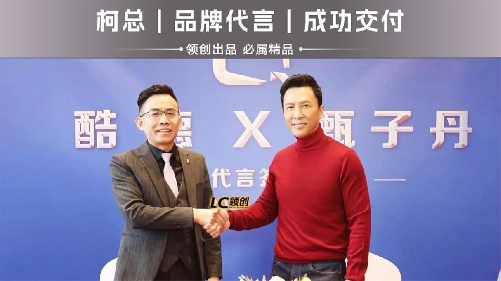 甄子丹｜酷德车膜