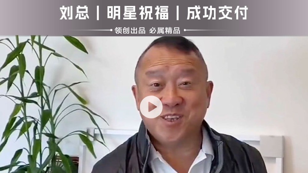 企业祝福｜曾志伟