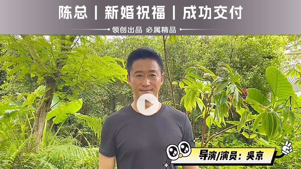 新婚祝贺｜吴京