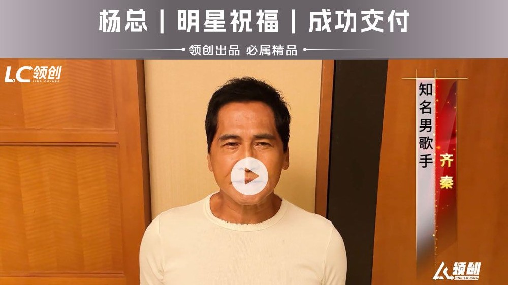 活动助力｜齐秦