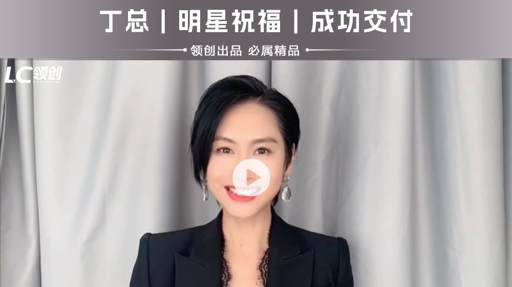 品牌祝福｜朱茵