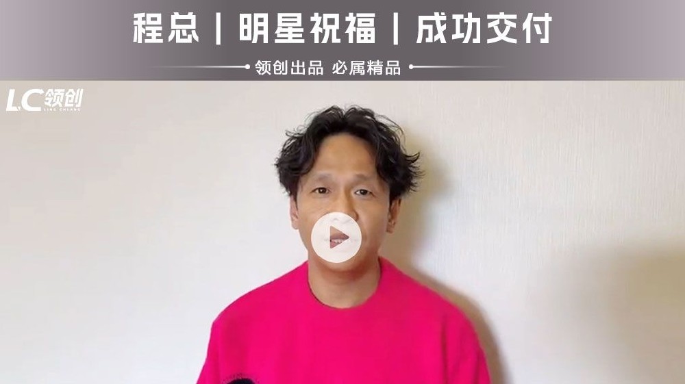 新婚祝福｜宋小宝