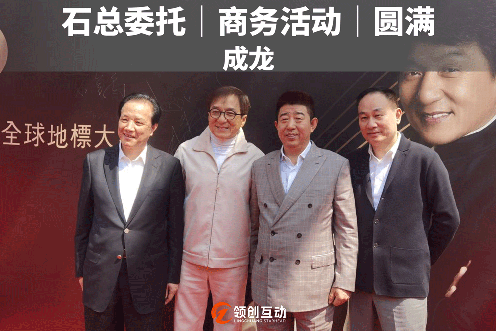 成龙｜房地产活动｜交付